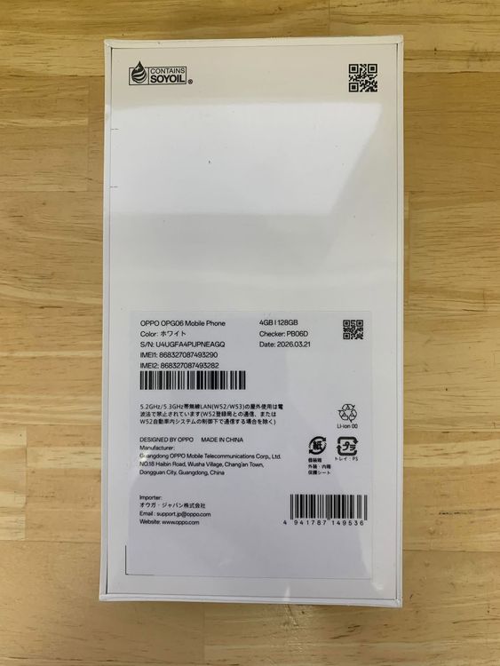 ����̤��������������Oppo A5 ���꡼4GB ���ȥ졼��128GB �ۥ磻��