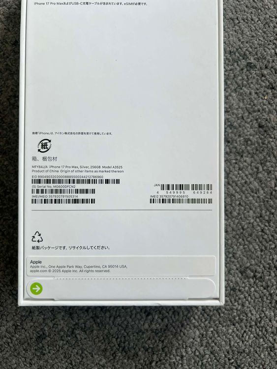 ���ʡ�̤���� iPhone17 ProMax 256GB ����С� ����SIM�ե꡼ ����̵��