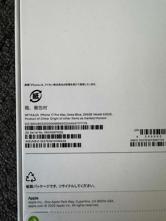 ���ʡ�̤���� iPhone17 Pro Max 256GB�ǥ����ץ֥롼