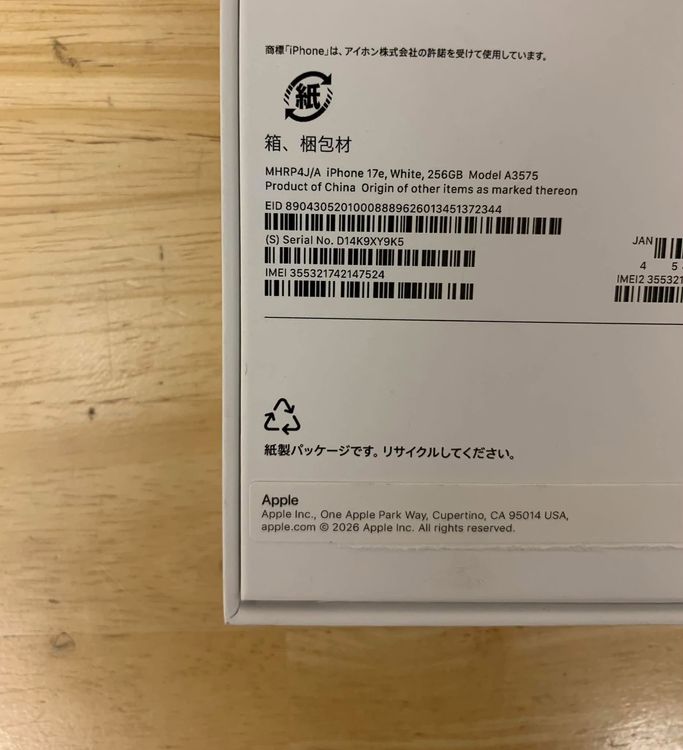 ����̤���� iPhone 17e 256GB �ۥ磻��