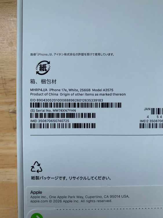 ���ʡ�̤���� iPhone 17e 256GB �ۥ磻�� ������ SIM�ե꡼
