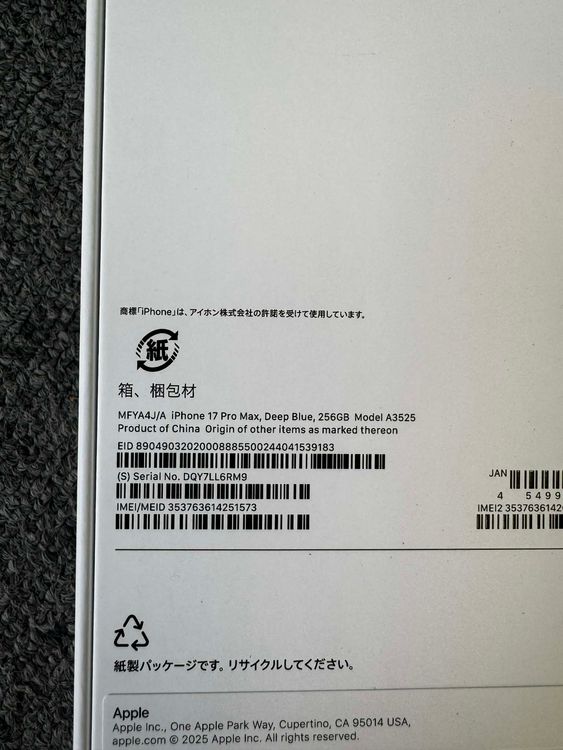 ���ʡ�̤���� iPhone17 Pro Max 256GB�ǥ����ץ֥롼