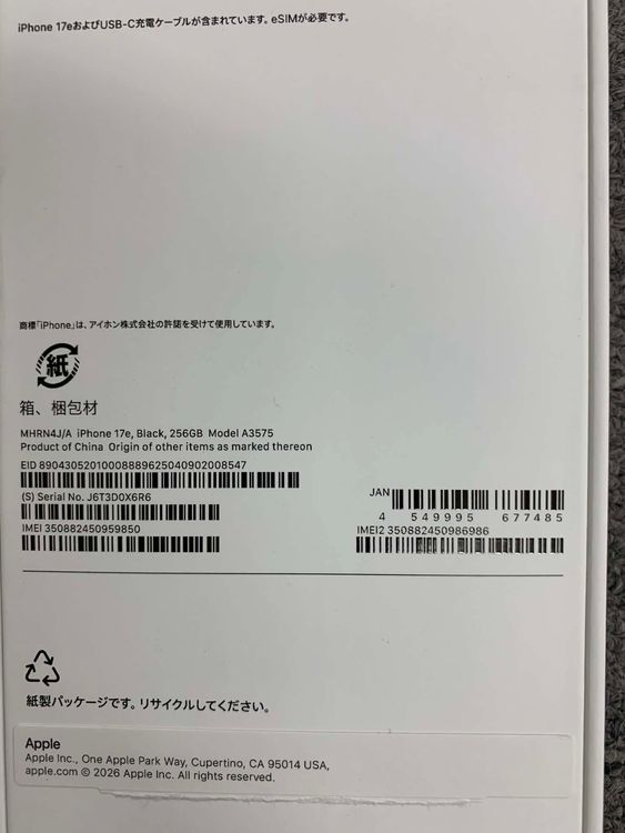 ����̤���� iPhone 17e 256GB Black