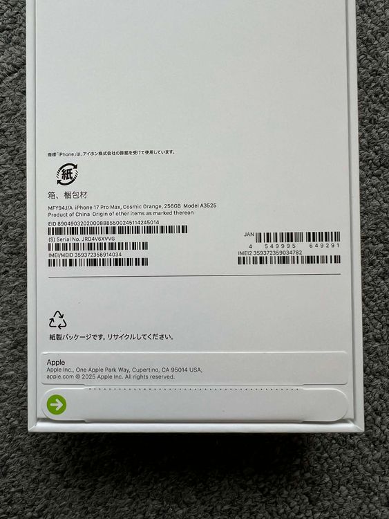 ���ʡ�̤���� iPhone17 Pro Max  256GB �����ߥå������ ����SIM�ե꡼