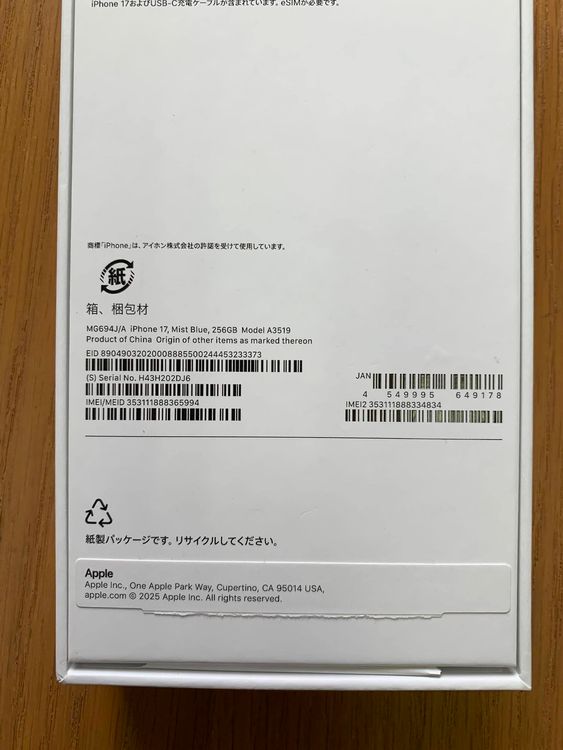 ����̤���ѡ�iPhone17 256GB �ߥ��ȥ֥롼