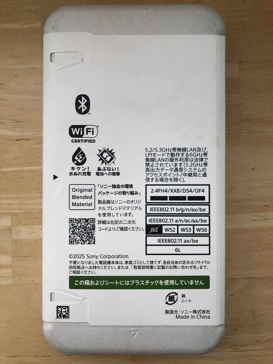 ̤ѡSony Xperia 1 VII