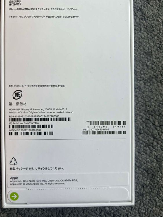 ���ʡ�̤���� iPhone17 256GB ��٥���� ����SIM�ե꡼