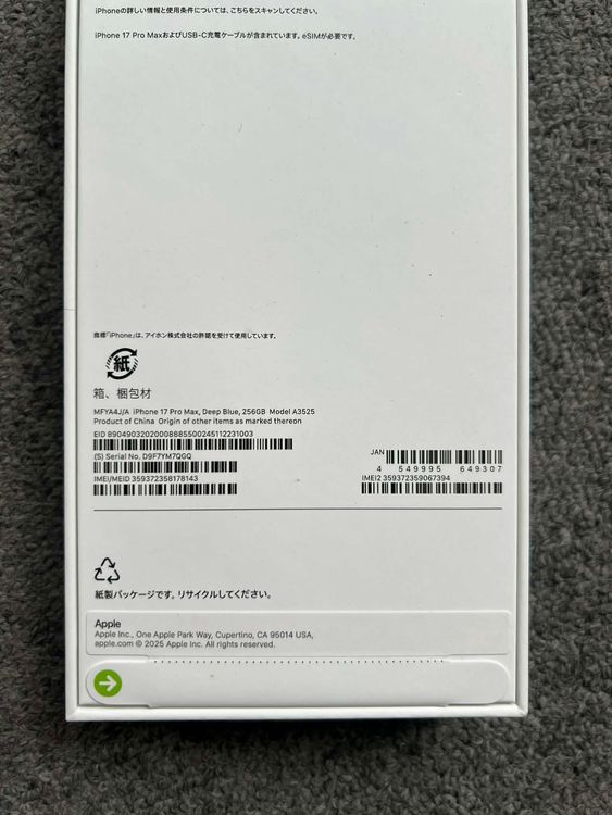 ���ʡ�̤���� iPhone17 Pro Max 256GB  �ǥ����ץ֥롼����SIM�ե꡼