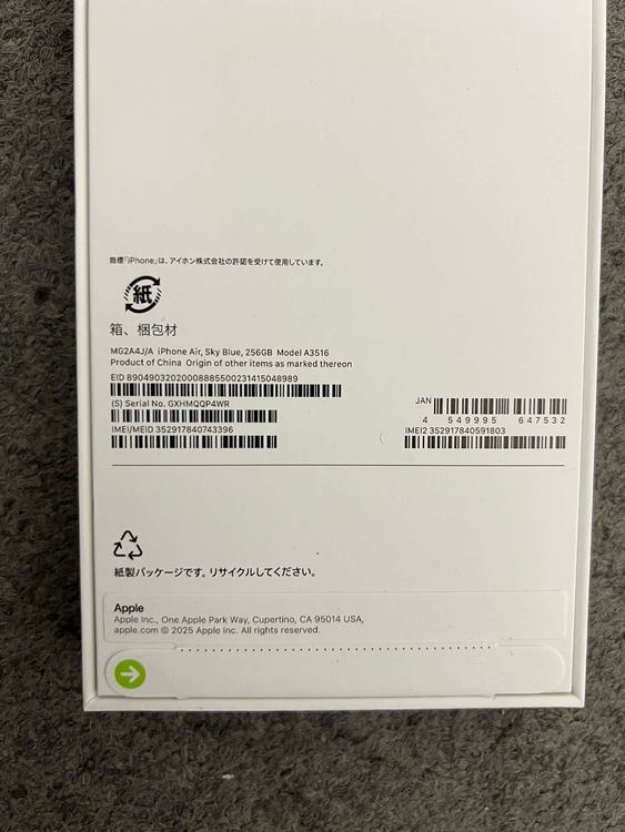 ���ʡ�̤���� iPhone Air 256GB���������֥롼 ����SIM�ե꡼