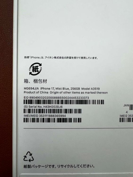 ����̤���� iPhone 17 256GB Mist Blue