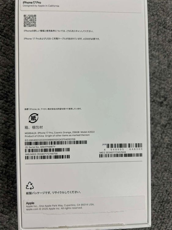 ����̤���� Iphone 17 pro 256GB �����ߥå������