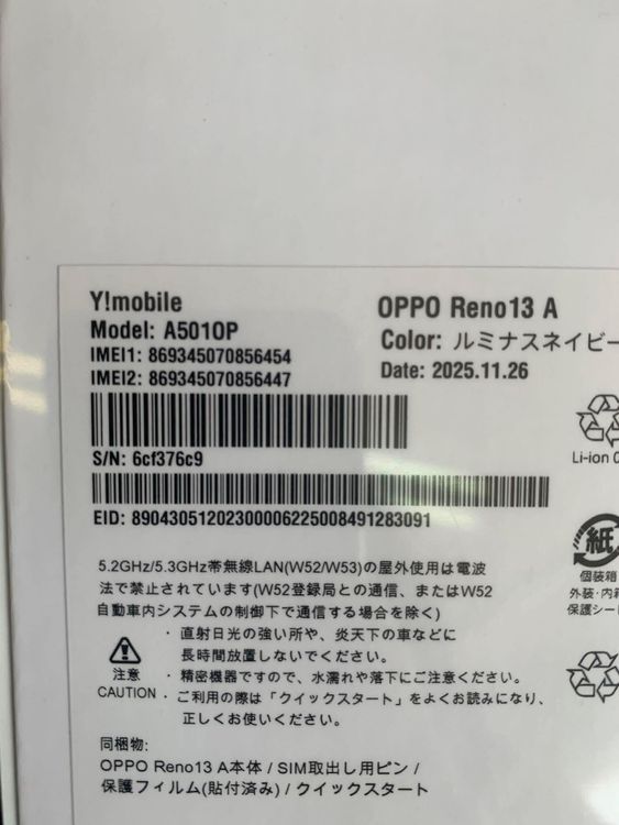 ����̤������OPPO RENO13 A ��128GB����ߥʥ��ͥ��ӡ�