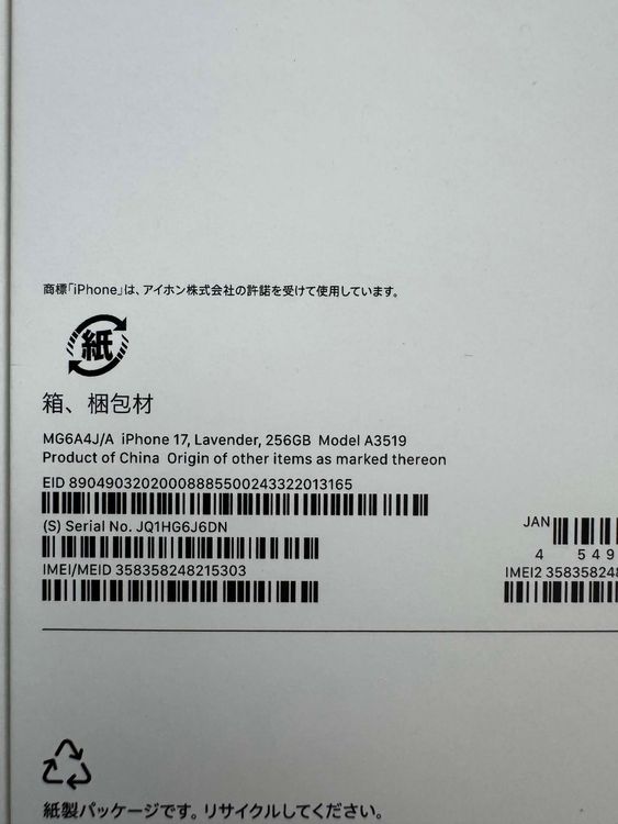 ����̤���� iPhone 17 256GB ��٥����