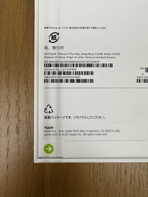 ����̤�����������ǡ� iPhone 17 Pro Max 512GB �ǥ����ץ֥롼