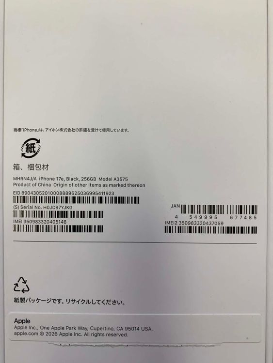 ����̤���� iPhone 17e 256GB Black