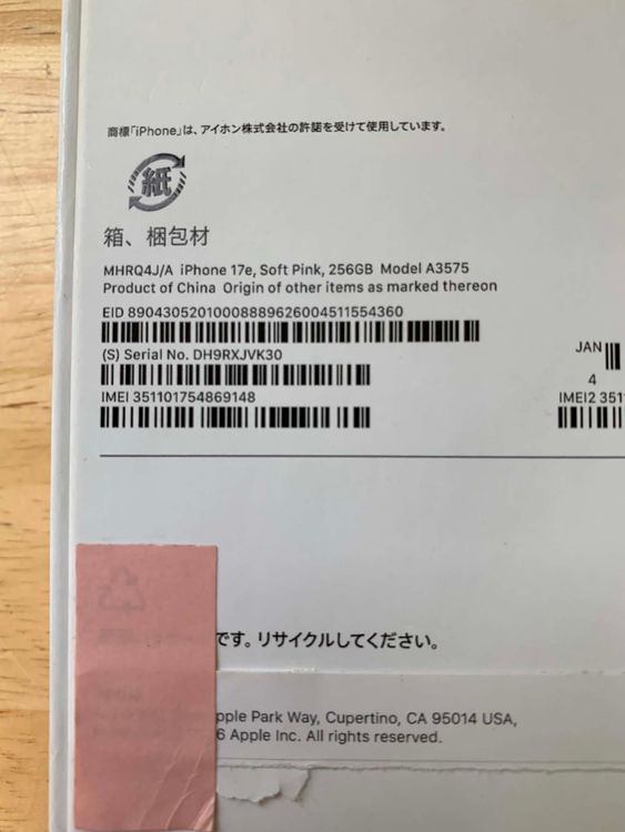 ����ʡ����ſ���5��iPhone 17e 256GB ���եȥԥ�