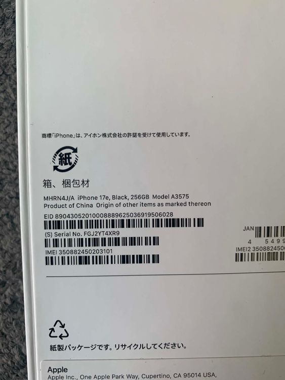 ����̤���� iPhone 17e 256GB Black