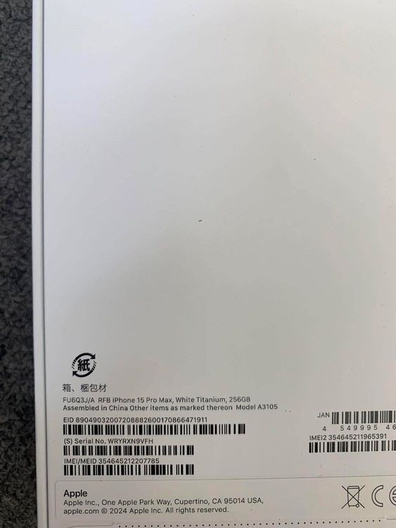 ����̤��������������iPhone 15 Pro Max 256GB �ۥ磻�� �����˥���