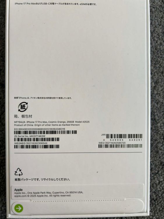 ���ʡ�̤���� iPhone17 ProMax 256GB �����ߥå������ ����SIM�ե꡼