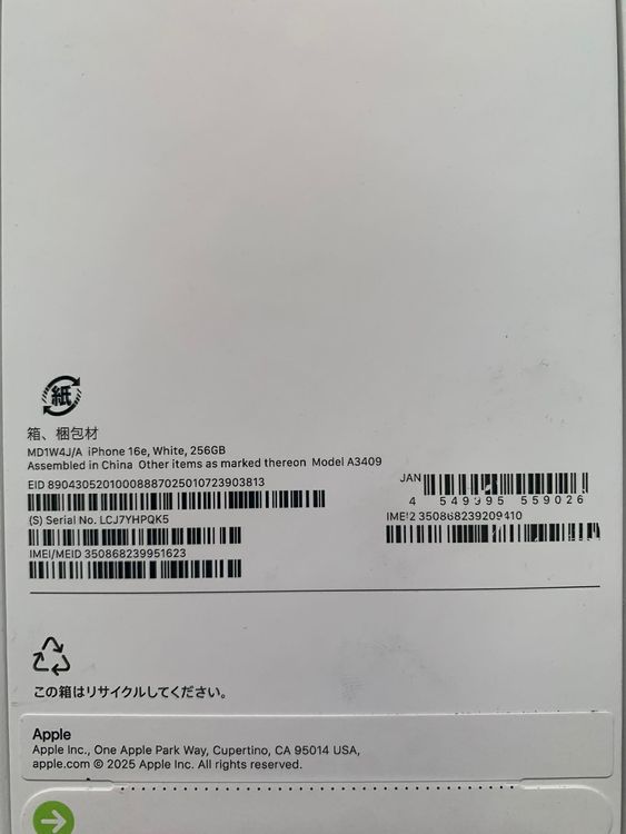 ���ʡ�̤������iPhone 16e �ۥ磻�� 256GB