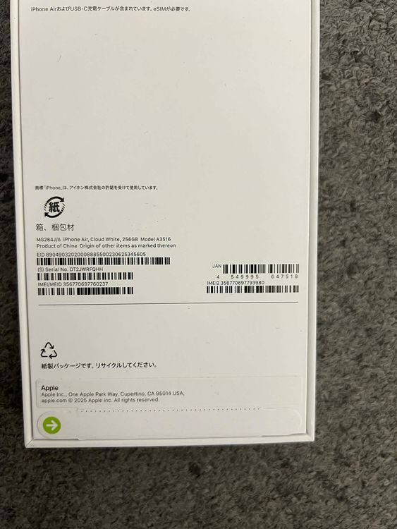 ���ʡ�̤���� iPhone Air 256GB�����饦�ɥۥ磻�� ����SIM�ե꡼