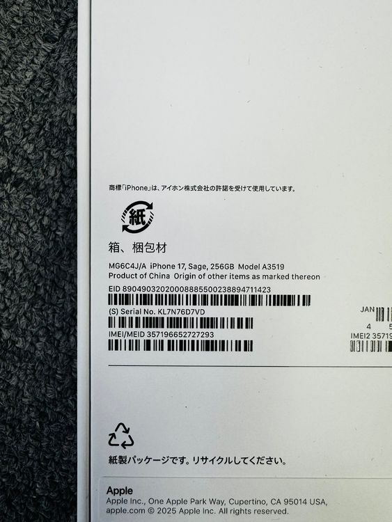 ����̤���� iPhone 17 256GB ������