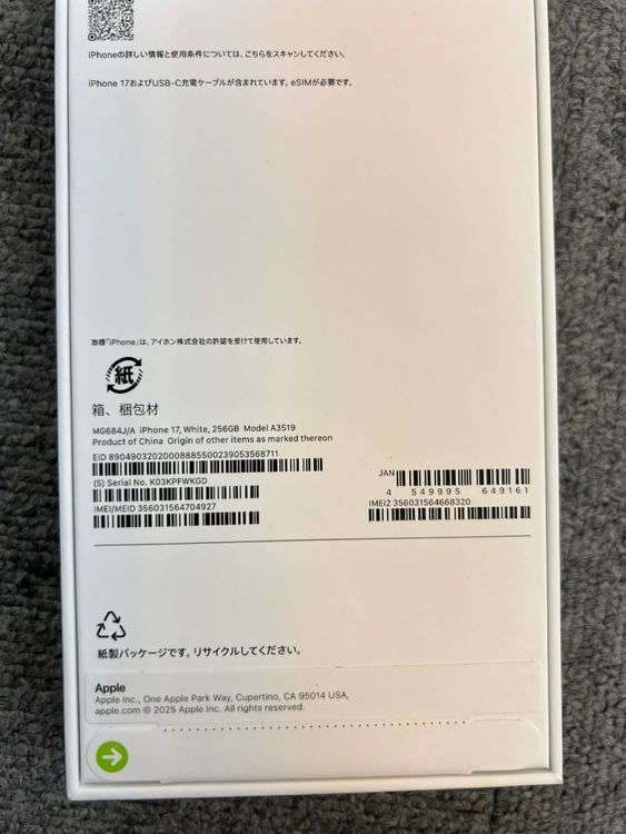 ���ʡ�̤���� iPhone17 256GB���ۥ磻�� ����SIM�ե꡼