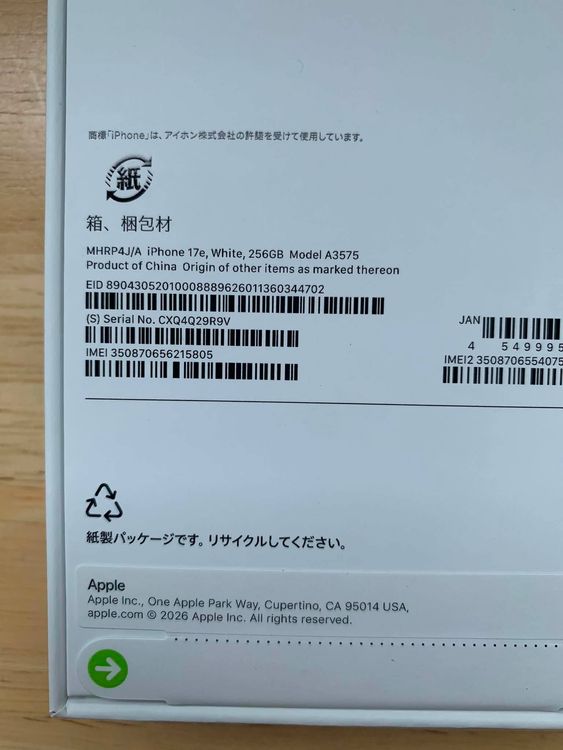 ���ʡ�̤���� iPhone 17e 256GB �ۥ磻��  ������ SIM�ե꡼