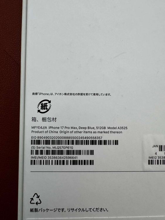 ����̤���� iPhone 17 Pro Max 512GB Deep Blue