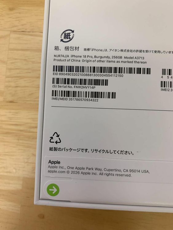 ���ʡ�̤���� iPhone 18 PRO 256GB �С�����ǥ� ����SIM�ե꡼