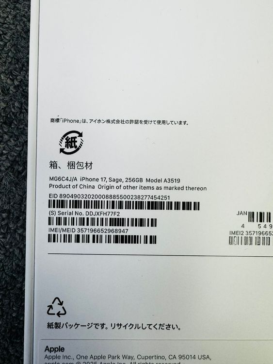 ����̤���� iPhone 17 256GB ������