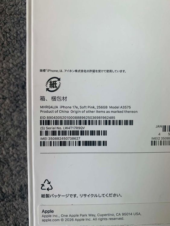����̤���� iPhone 17e 256GB Soft Pink