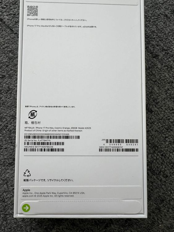���ʡ�̤���� iPhone17 Pro Max 256GB �����ߥå������ ����SIM�ե꡼