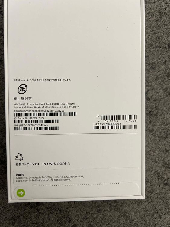 ���ʡ�̤���� iPhone Air 256GB���饤�ȥ������ ����SIM�ե꡼