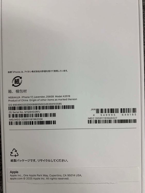 ����̤���� iPhone 17 256GB Lavender
