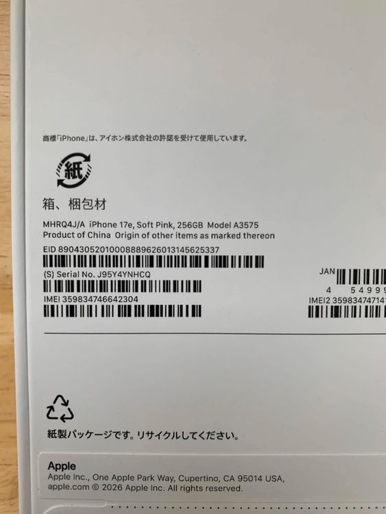 ���ʡ�̤���� iPhone 17e 256GB ���եȥԥ� ������ SIM�ե꡼