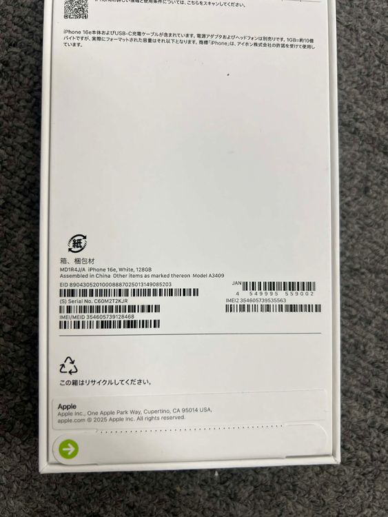 ���ʡ�̤������iPhone 16e �ۥ磻�� 128GB�����̥����롦12/25��12/31