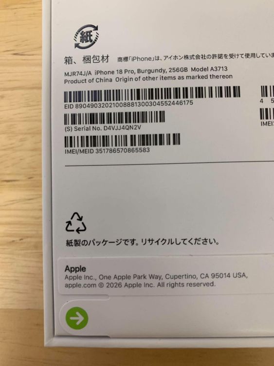 ���ʡ�̤���� iPhone 18 PRO 256GB �С�����ǥ� ����SIM�ե꡼