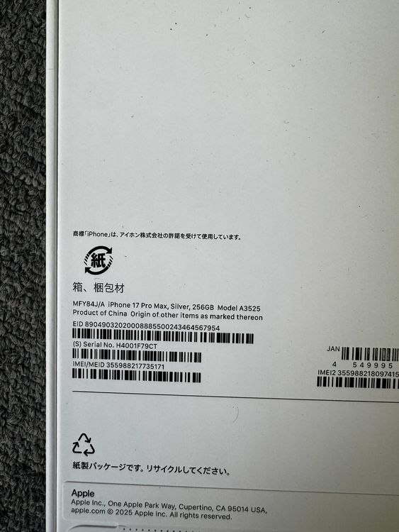 ���ʡ�̤���� iPhone17 Pro Max 256GB ����С�