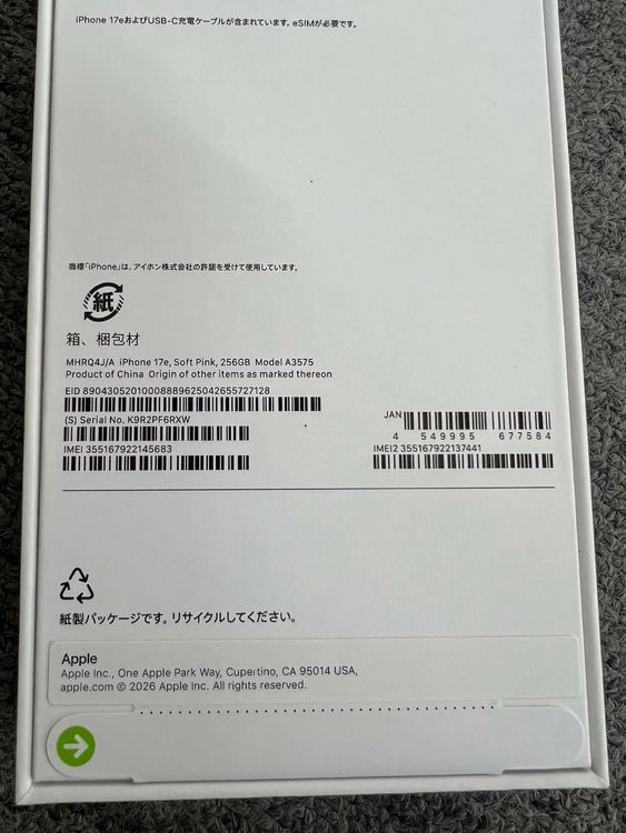 ���ʡ�̤���� iPhone 17e 256GB ���եȥԥ� ������ SIM�ե꡼