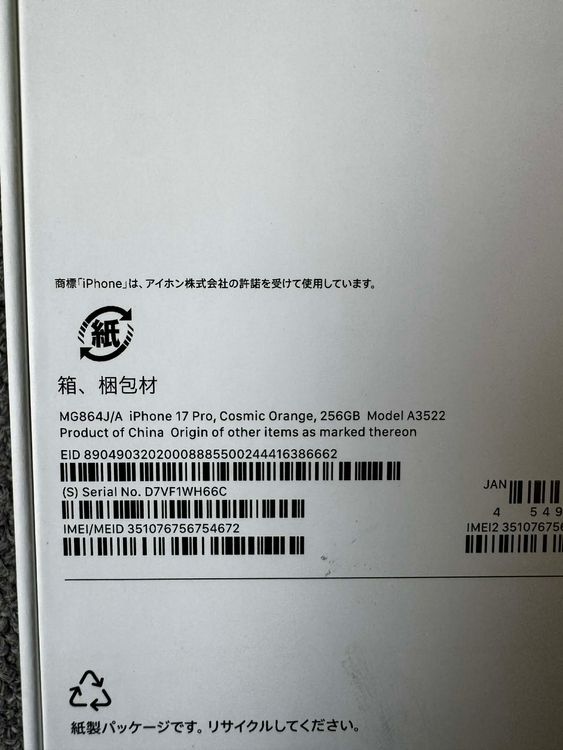 ���ʡ����� iPhone 17 Pro 256GB �����ߥå������