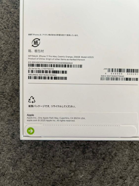 ���ʡ�̤���� iPhone17 ProMax 256GB �����ߥå������ ����SIM�ե꡼