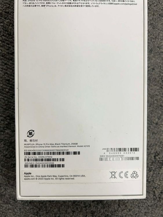 ���ʡ�̤���� iPhone 15 Pro Max  �֥�å������˥���  256GB