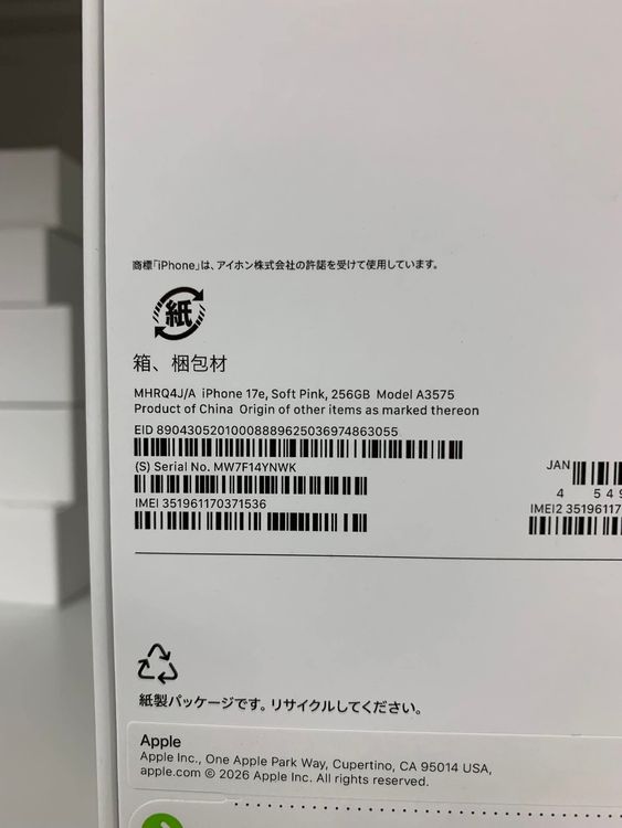���ʡ�̤���� iPhone 17e 256GB ���եȥԥ� ����SIM�ե꡼