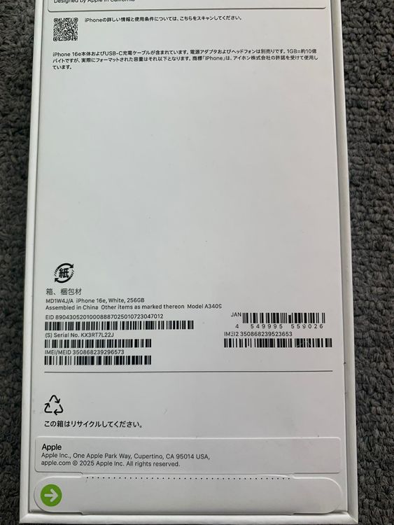 ���ʡ�̤������iPhone 16e �ۥ磻�� 256GB