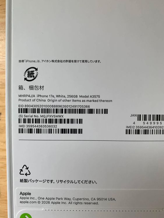 ���ʡ�̤���� iPhone 17e 256GB �ۥ磻�� ������ SIM�ե꡼