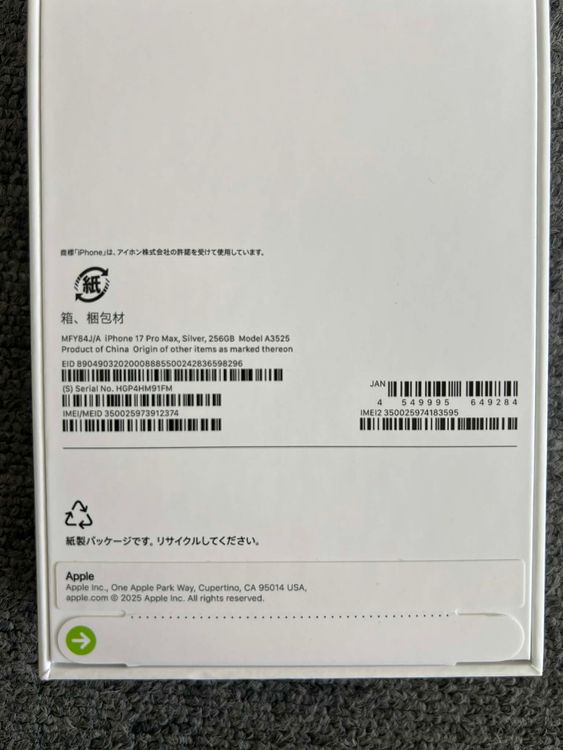 ���ʡ�̤���� iPhone17 ProMax 256GB ����� ����SIM�ե꡼