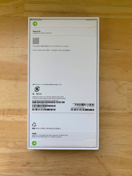 ���ʡ�̤���� iPhone 17e 256GB ���եȥԥ� ������ SIM�ե꡼