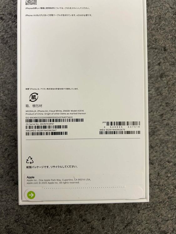 ���ʡ�̤���� iPhone Air 256GB�����饦�ɥۥ磻�� ����SIM�ե꡼