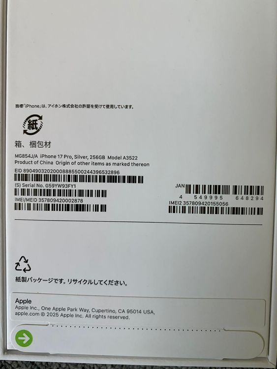 ���ʡ�̤���� iPhone 17 Pro 256GB ����С�